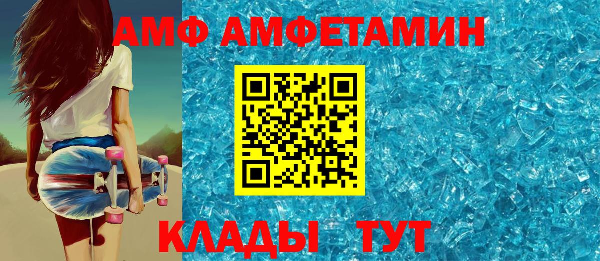 АМФЕТАМИН 98% Ростов-на-Дону