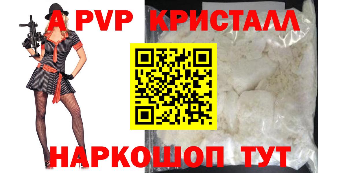 A PVP VHQ Ростов-на-Дону