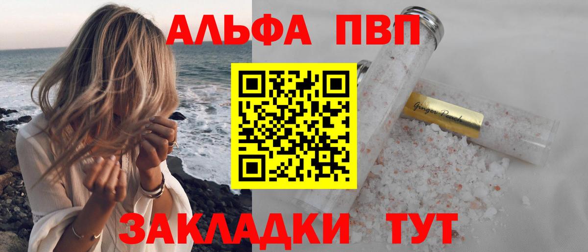 купить наркотик  Alpha PVP  Вход с VPN  Ростов-на-Дону  APVP крисы CK  APVP мука 