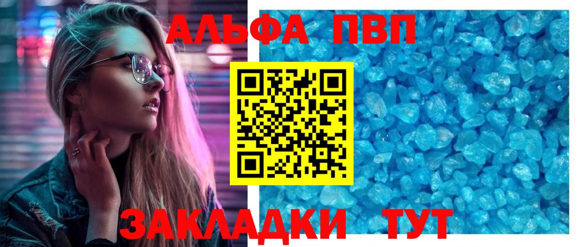 Alpha-PVP Crystall  Alfa_PVP мука  Ростов-на-Дону 