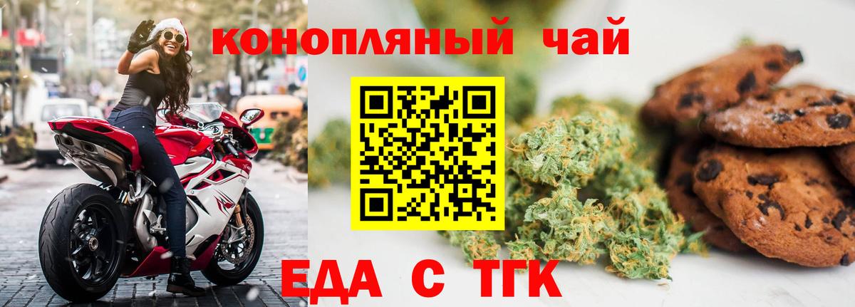 Ростов-на-Дону  Еда ТГК конопля  Вход с VPN 