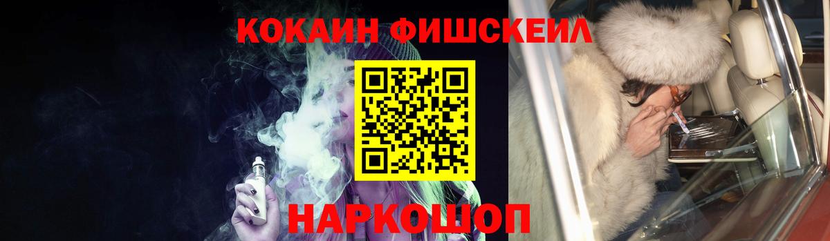 Ростов-на-Дону  КОКАИН 98%  КОКАИН Columbia  Вход с VPN 