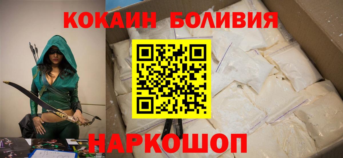 COCAIN Колумбийский  КОКАИН  Ростов-на-Дону  COCAIN Эквадор 