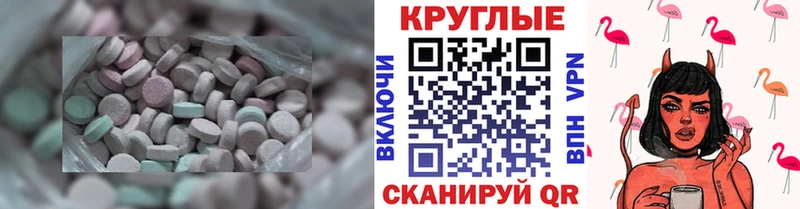 Ecstasy таблы  наркота  гидра ССЫЛКА  Ростов-на-Дону 