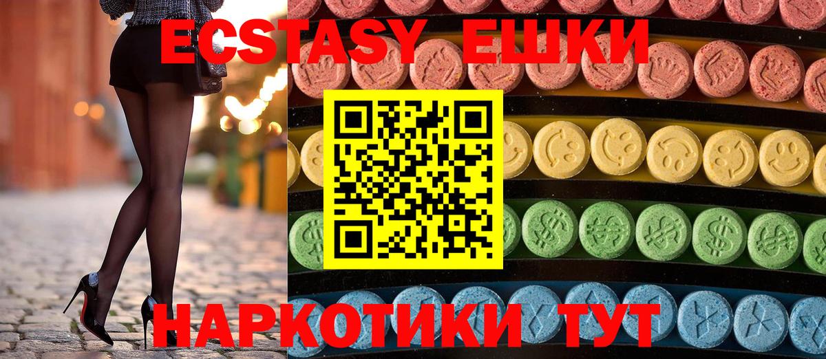 Экстази 300 mg Ростов-на-Дону