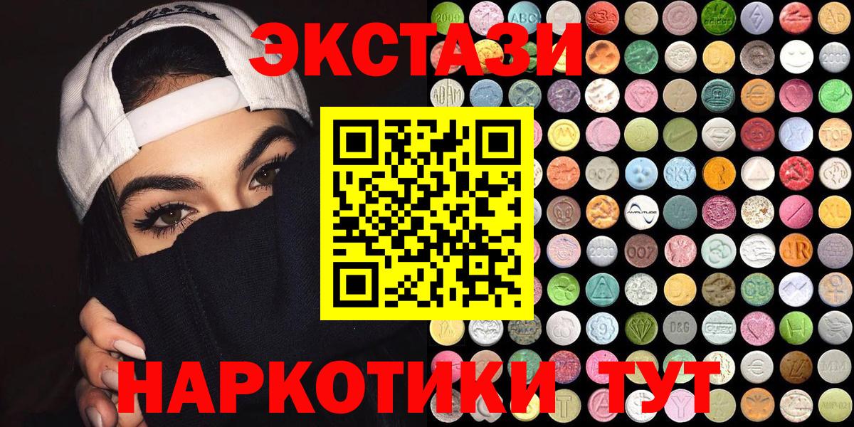 Ecstasy ешки  ЭКСТАЗИ 280мг  ЭКСТАЗИ  Ростов-на-Дону 