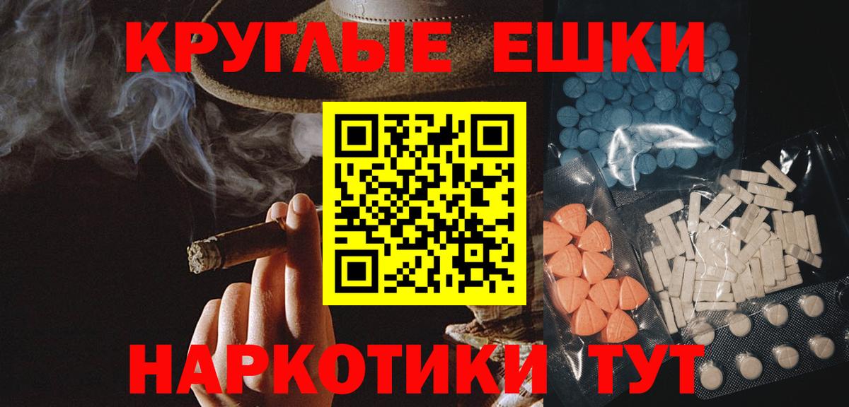 купить наркотики цена  darknet состав  Ecstasy 250 мг  omg рабочий сайт  Ростов-на-Дону  Вход с VPN  Экстази 250 мг 