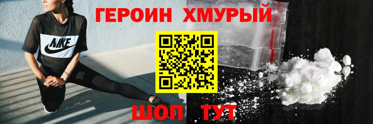 ГЕРОИН герыч  Вход с VPN  Ростов-на-Дону 