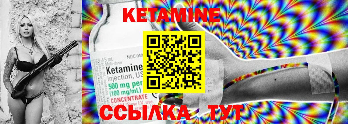 Кетамин ketamine Ростов-на-Дону