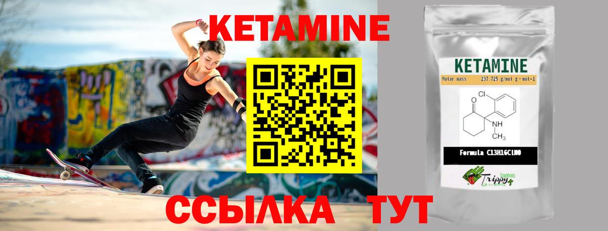 КЕТАМИН ketamine  КЕТАМИН ketamine  Вход с VPN  Ростов-на-Дону 