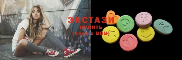экстази Красноперекопск