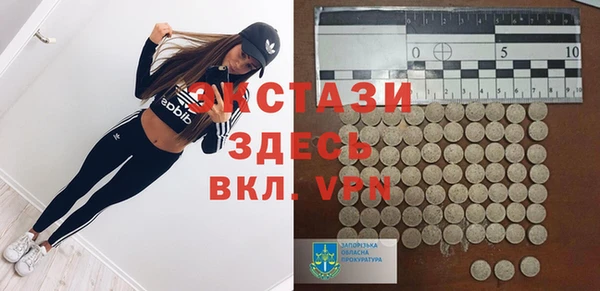 экстази Красноперекопск