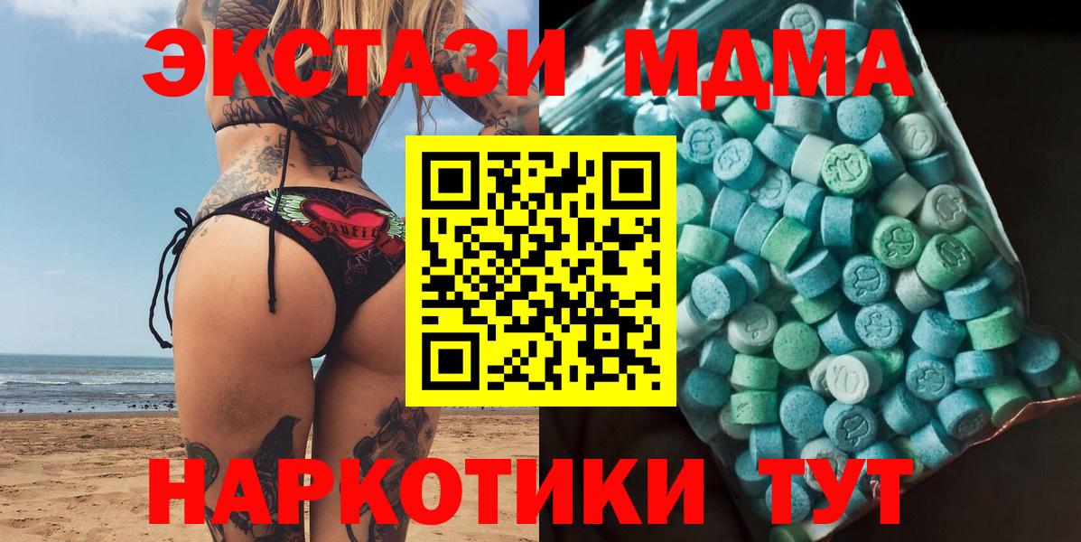 MDMA Molly Ростов-на-Дону