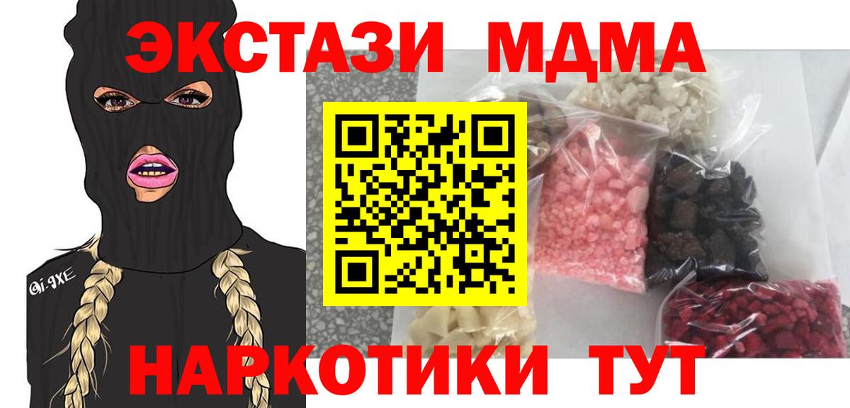 MDMA Molly  MDMA Molly  Вход с VPN  Ростов-на-Дону 