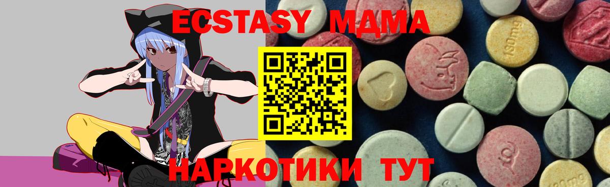 МДМА VHQ  MDMA VHQ  MDMA  Ростов-на-Дону 