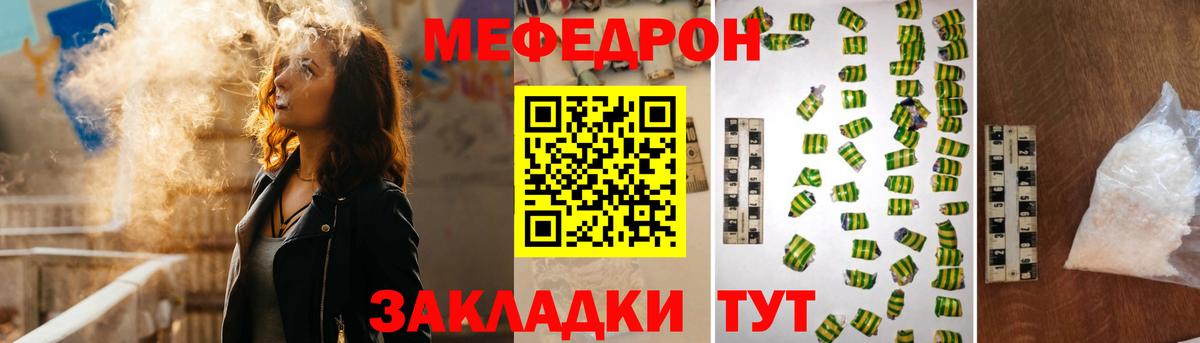 Меф мяу мяу  МЯУ-МЯУ  Меф  Ростов-на-Дону  Вход с VPN 
