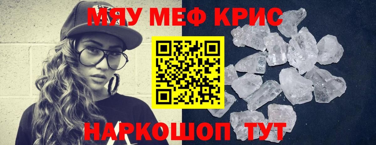 Мефедрон VHQ  купить наркотики сайты  Ростов-на-Дону  МЯУ-МЯУ мяу мяу 