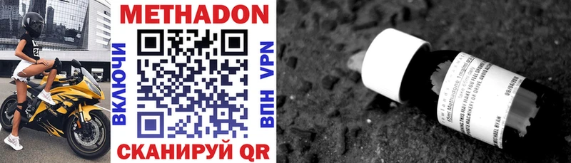 Метадон VHQ  Ростов-на-Дону 