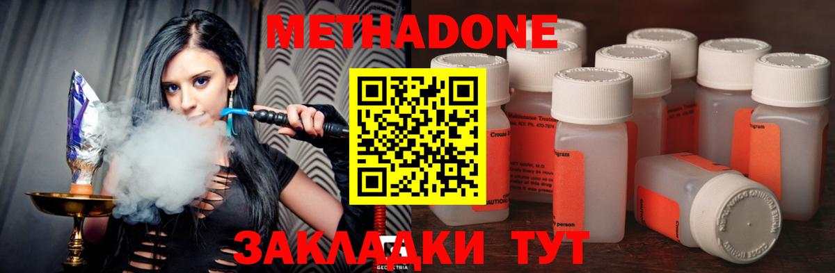 Метадон мёд  blacksprut зеркало  Ростов-на-Дону  Вход с VPN 