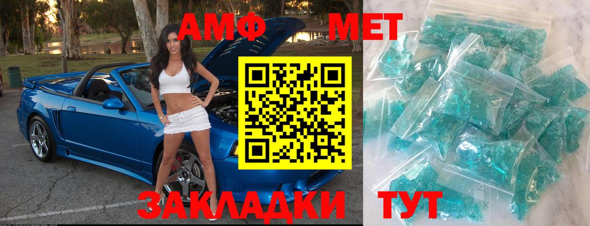 Первитин кристалл Ростов-на-Дону