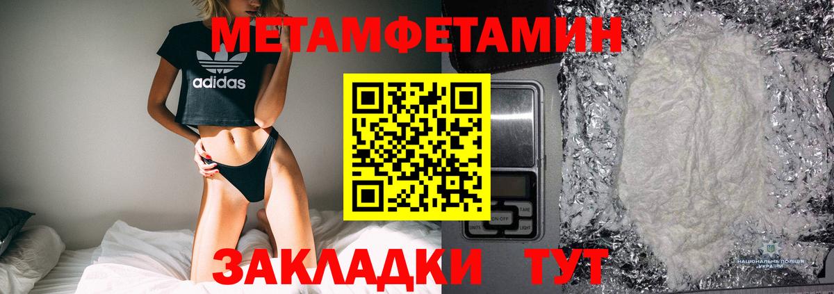 Первитин винт  Ростов-на-Дону  Первитин винт 