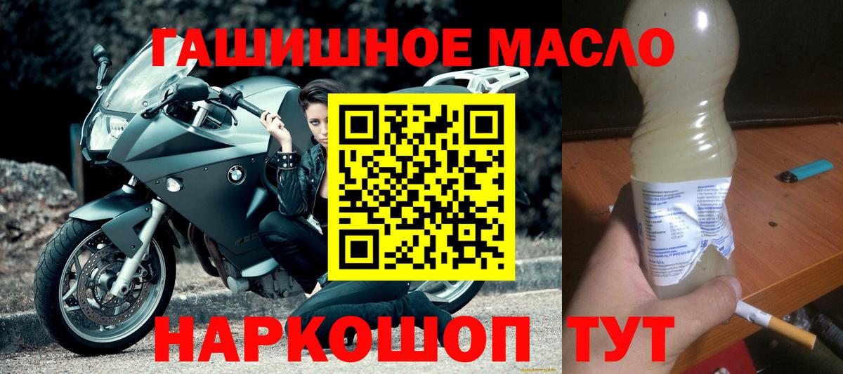 где продают наркотики  Дистиллят ТГК THC oil  Вход с VPN  Ростов-на-Дону 